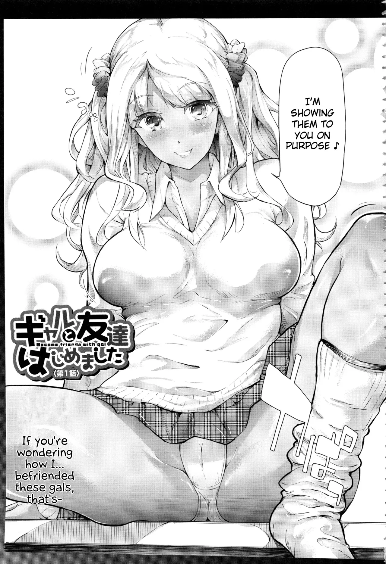 [Shiki Takuto] Gyaru Tomo ♥ Harem - Gal Friend ♥ Harem [English] [Hennojin] - Page 6