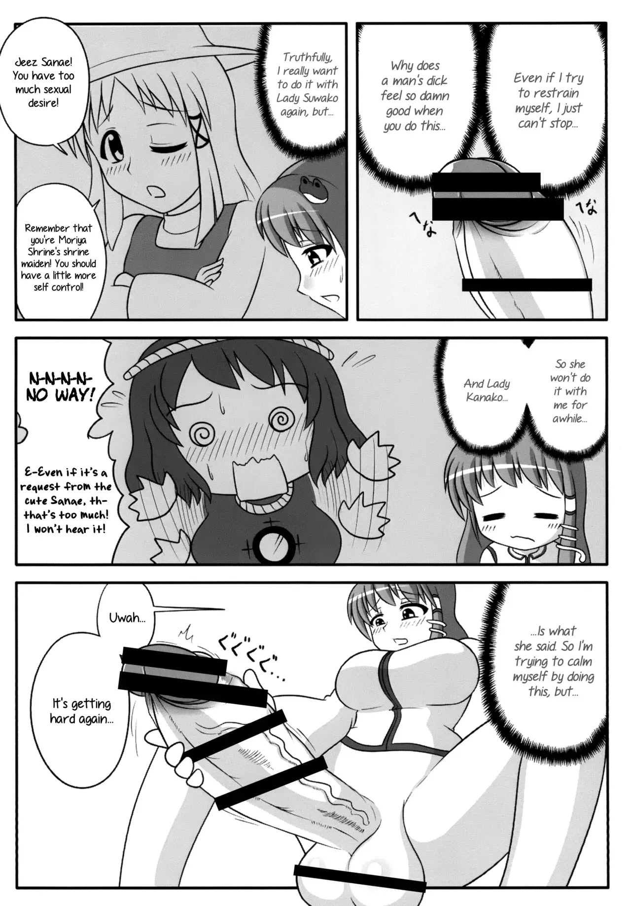 [Oreichigo (Yukino F Iwasuke)] Futanari Sanae-san 2 (Touhou Project) [English] [EHCOVE] [Digital] - Page 6