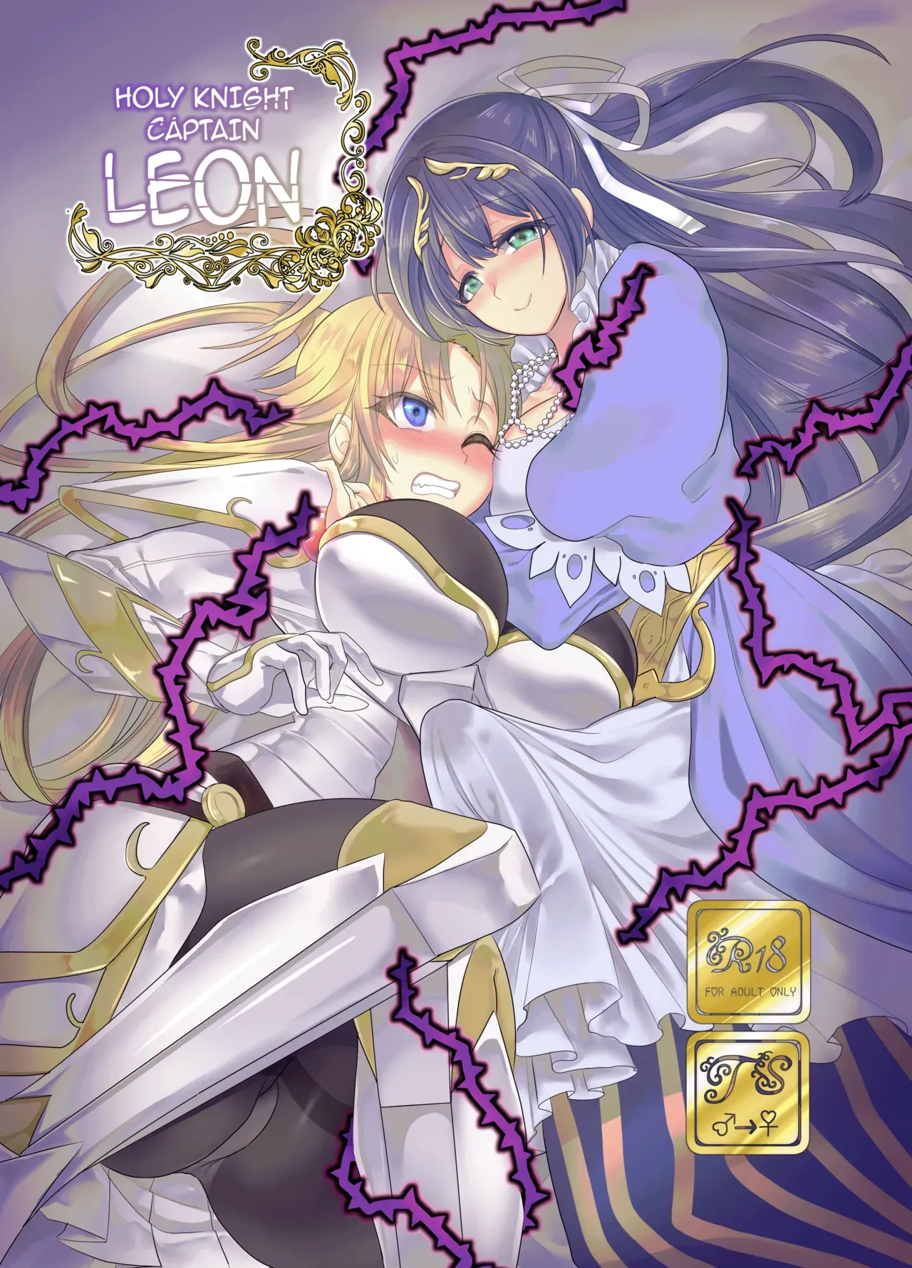 [Amuai Okashi Seisakusho (Kouji)] Seikishichou Leon | Holy Knight Captain Leon [English] {darknight} [Digital] - Page 1