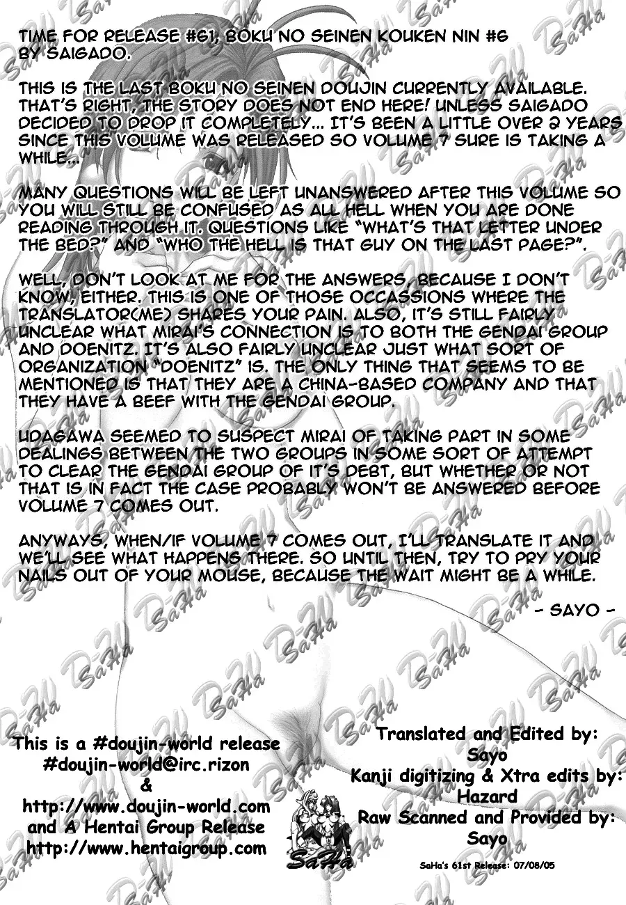 (C65) [Saigado] Boku no Seinen Kouken-nin 6 [English] [SaHa] [Decensored] - Page 6