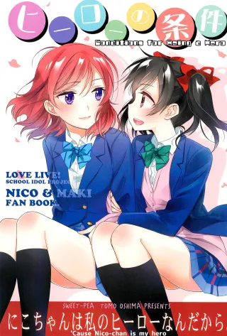 (C91) [Sweet Pea (Ooshima Tomo)] Hero no Jouken | Conditions for Being a Hero (Love Live!) [English] [Tosiaki] cover