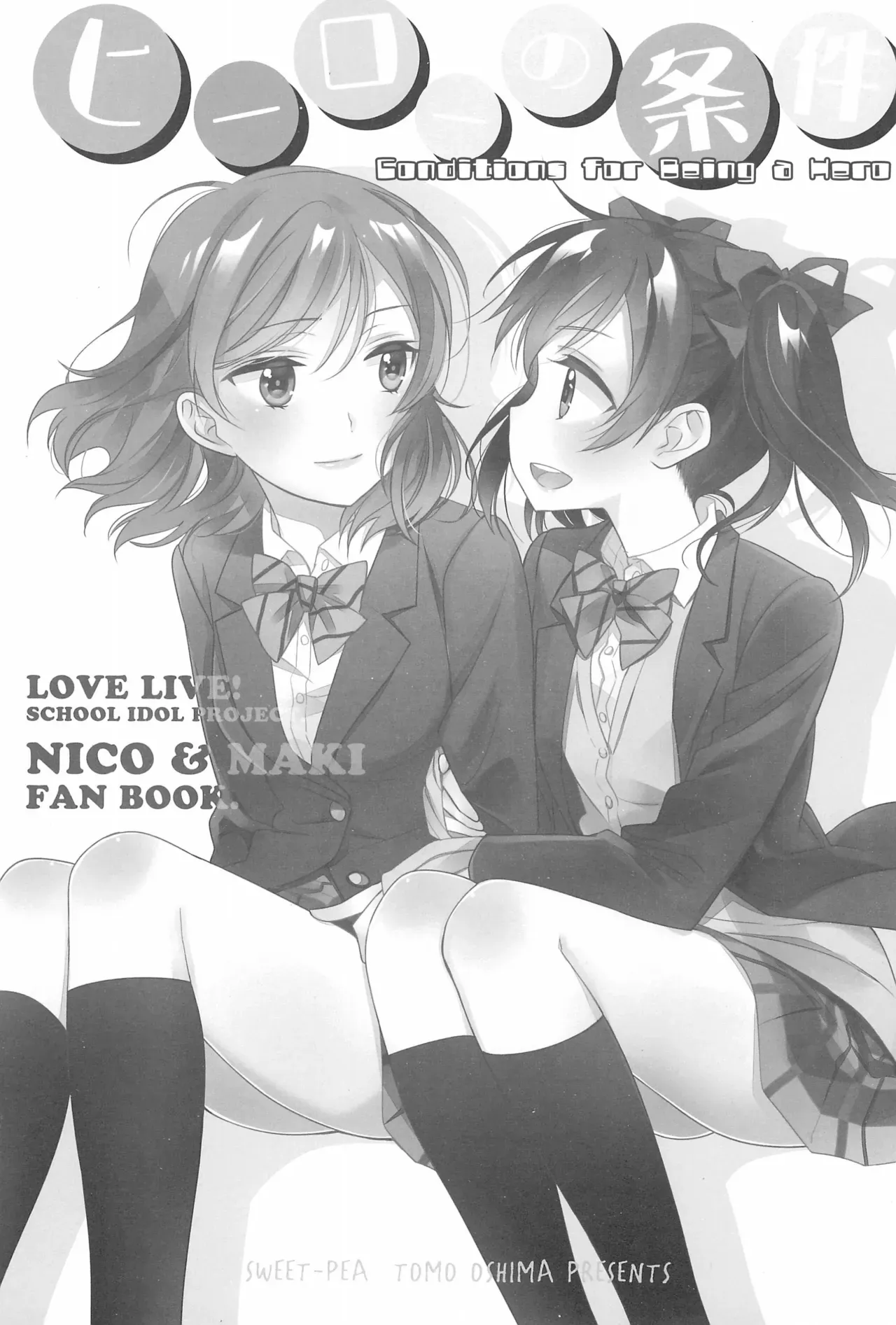 (C91) [Sweet Pea (Ooshima Tomo)] Hero no Jouken | Conditions for Being a Hero (Love Live!) [English] [Tosiaki] - Page 3