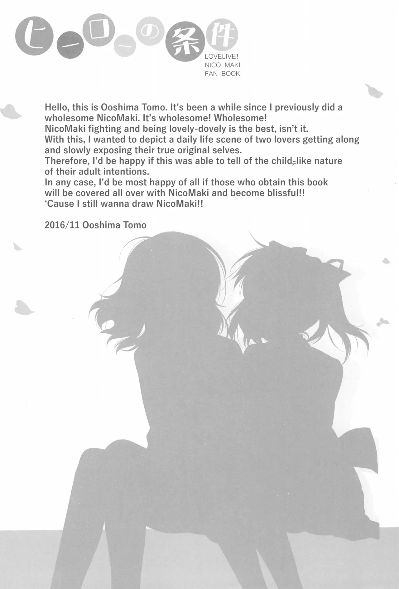 (C91) [Sweet Pea (Ooshima Tomo)] Hero no Jouken | Conditions for Being a Hero (Love Live!) [English] [Tosiaki] - Page 4