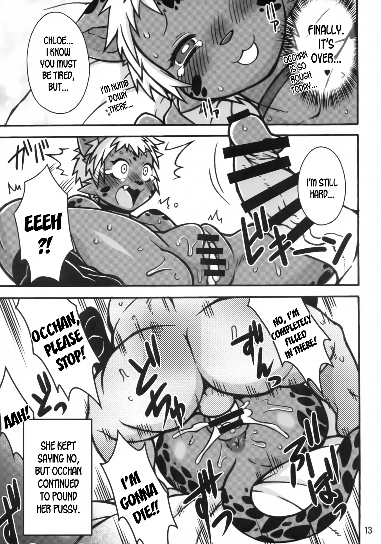 (C94) [Mayoineko (Nakagami Takashi)] Mudai | Untitled (KJK -2018-) [English] [desudesu] - Page 10