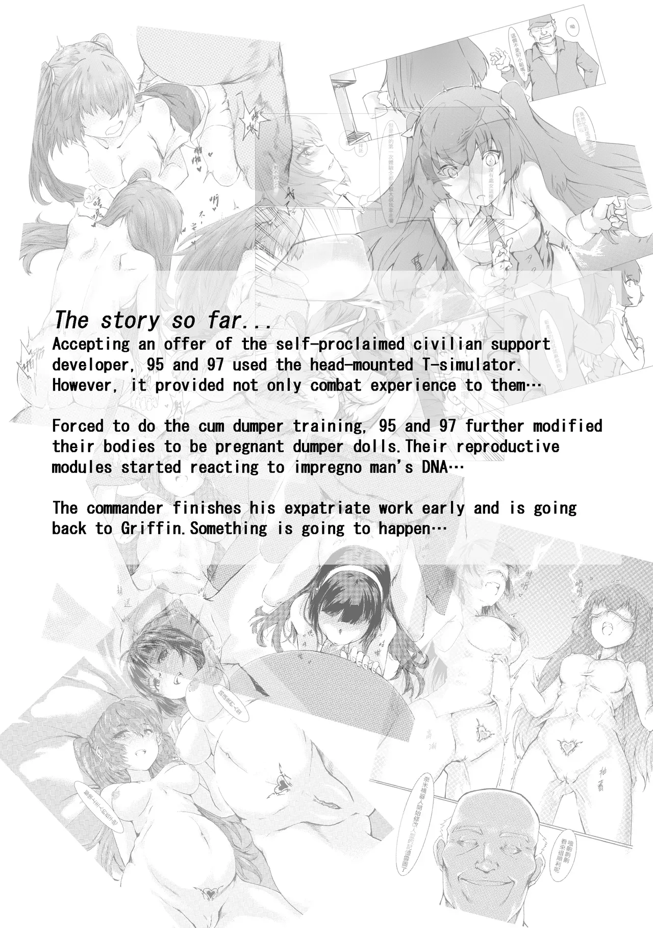 [tangent3625] Griffin Entertainment Dolls Hall [English] - Page 2