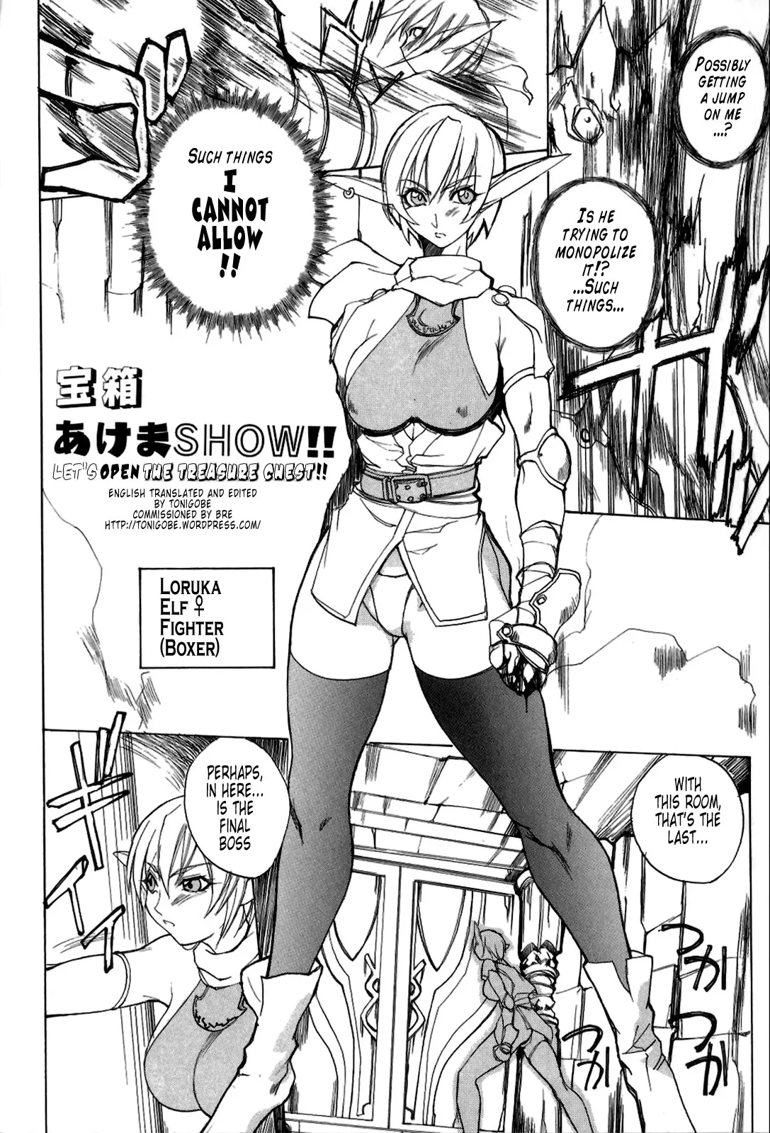 [Midoh Tsukasa] Takarabako Akema SHOW!! | Let's Open the Treasure Chest!! (Setsubun Girls) [English] [Tonigobe] - Page 3