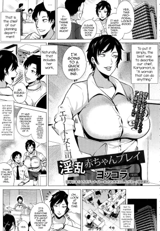 [Yokkora] Elite Onna Joushi Inran Aka-chan Play (ANGEL Club 2014-11) [English] [mysterymeat3] cover