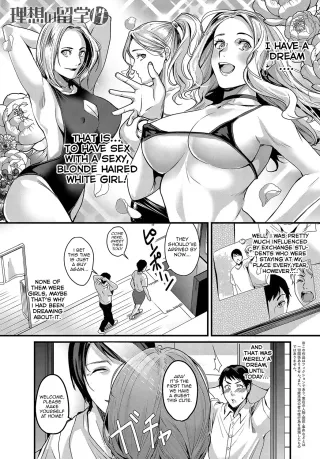 [Torotarou] RISO no RYUGAKU"SEI" (COMIC Anthurium 2019-08) [English] [ntranslation] [Digital] cover