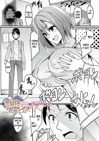 [Nyuuhin] Nyotaika Surprise | Genderswap Surprise (WEB Ban Mesuiki!! Nyotaika Yuugi) [English] [desudesu] cover