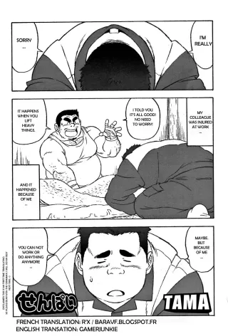 [TAMA] Senpai (Comic G-men Gaho No. 06 Nikutai Roudousha) [English] {Gamerjunkie} [Decensored] cover