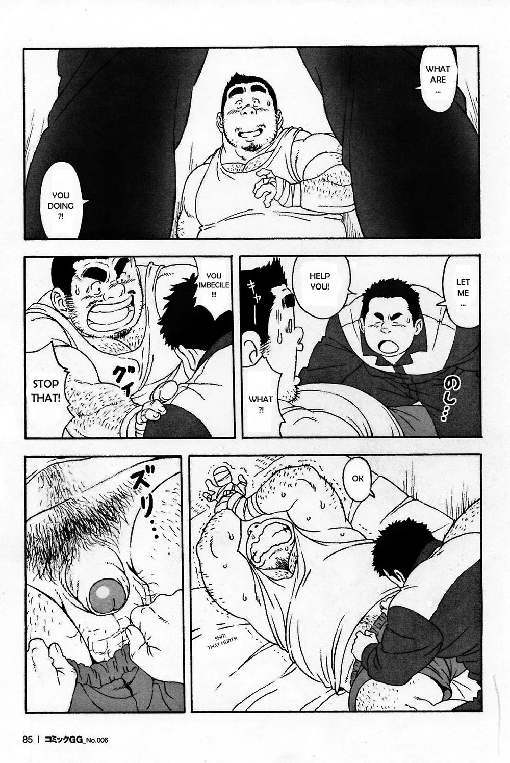 [TAMA] Senpai (Comic G-men Gaho No. 06 Nikutai Roudousha) [English] {Gamerjunkie} [Decensored] - Page 3