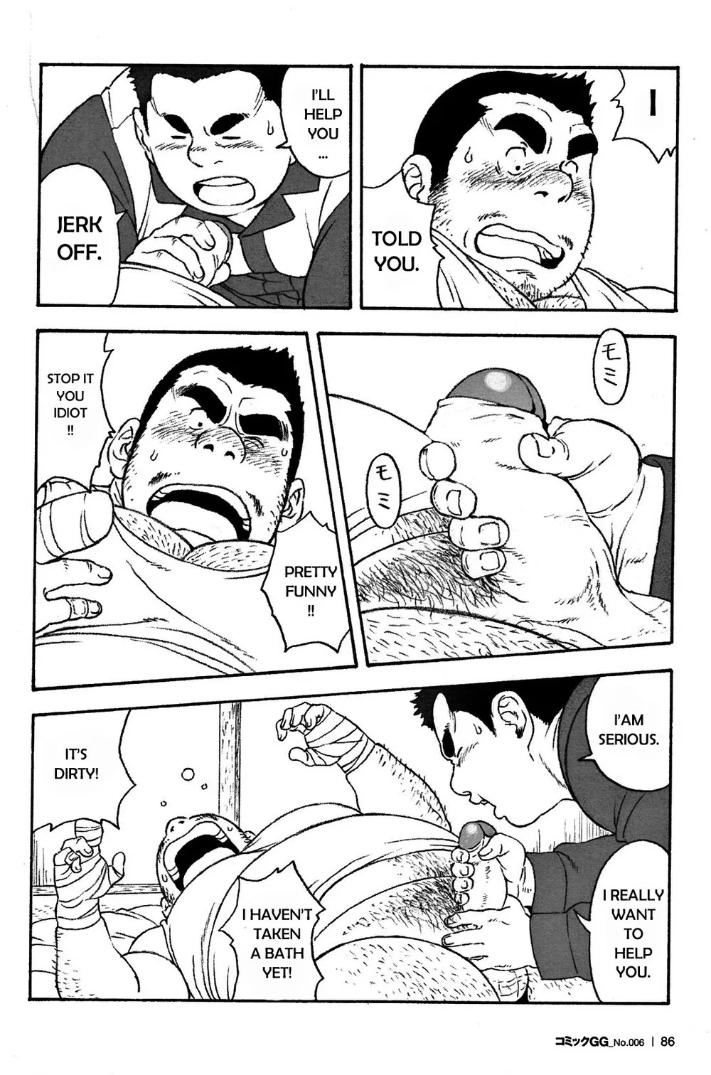 [TAMA] Senpai (Comic G-men Gaho No. 06 Nikutai Roudousha) [English] {Gamerjunkie} [Decensored] - Page 4