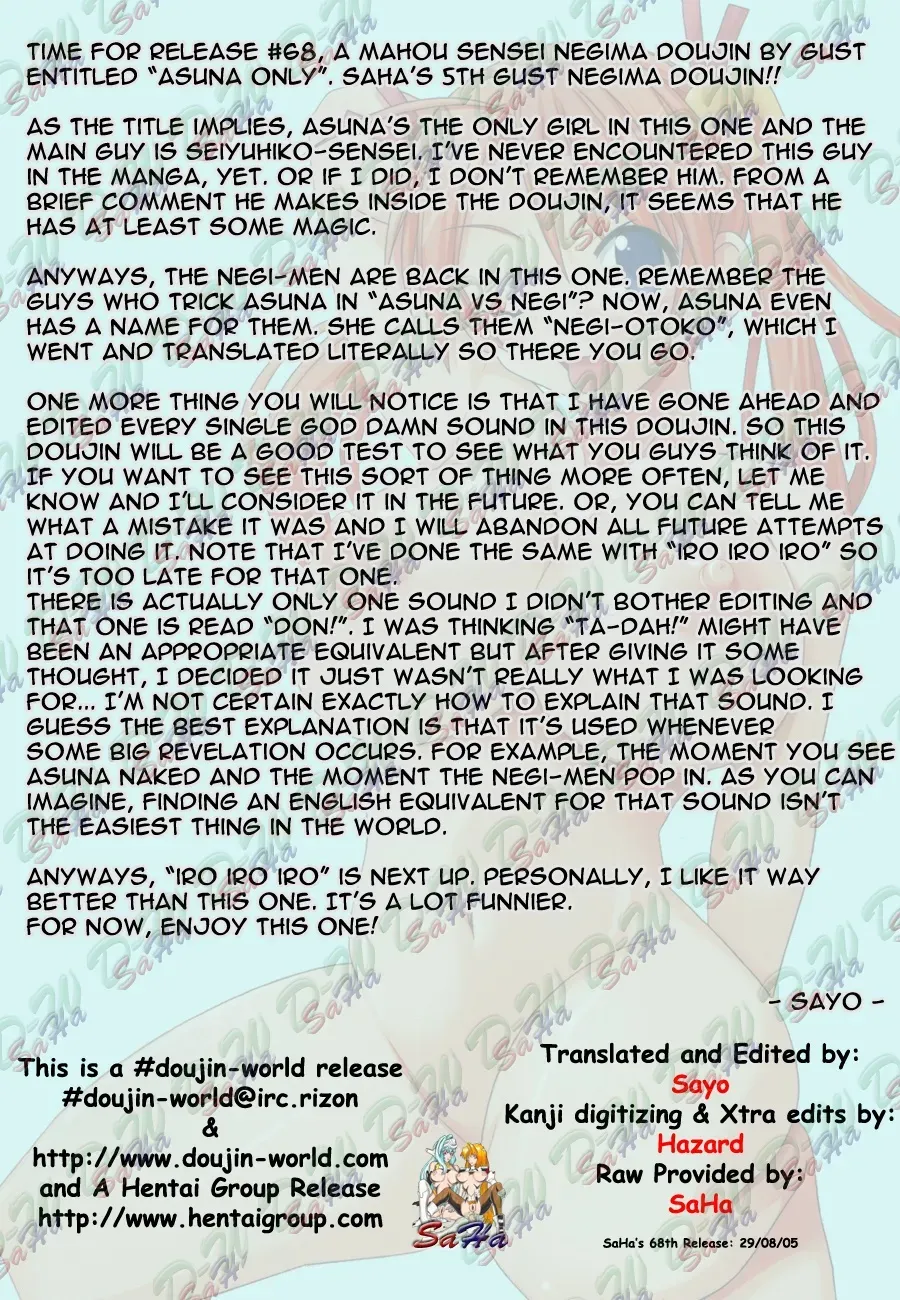 (C68) [GUST (Gust-san)] Asuna Only (Mahou Sensei Negima!) [English] [SaHa] - Page 4