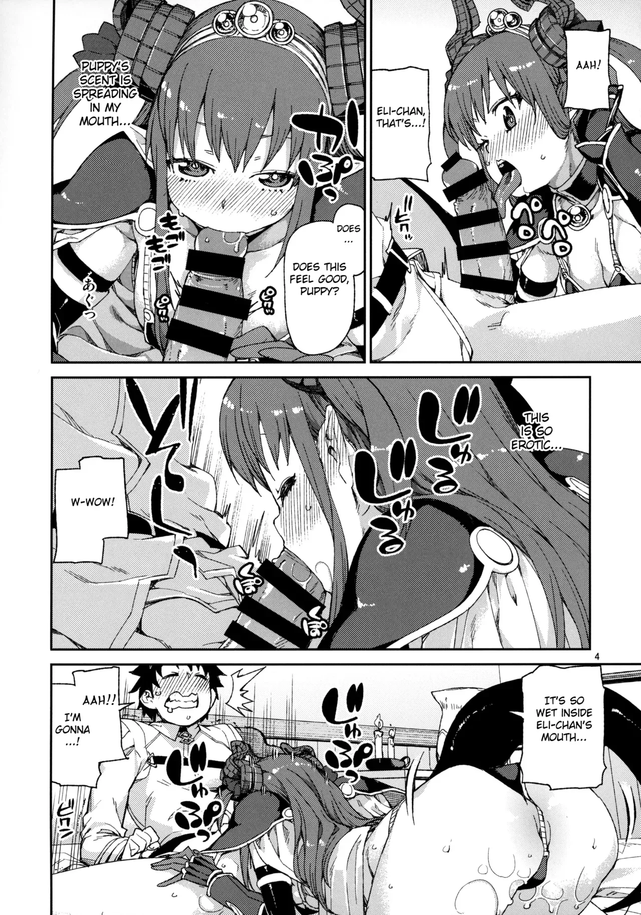 (C95) [Jikomanzoku (Akitsuki Itsuki)] Kizuna Takamari, Kokoro Takaburu (Fate/Grand Order) [English] [FC] - Page 5