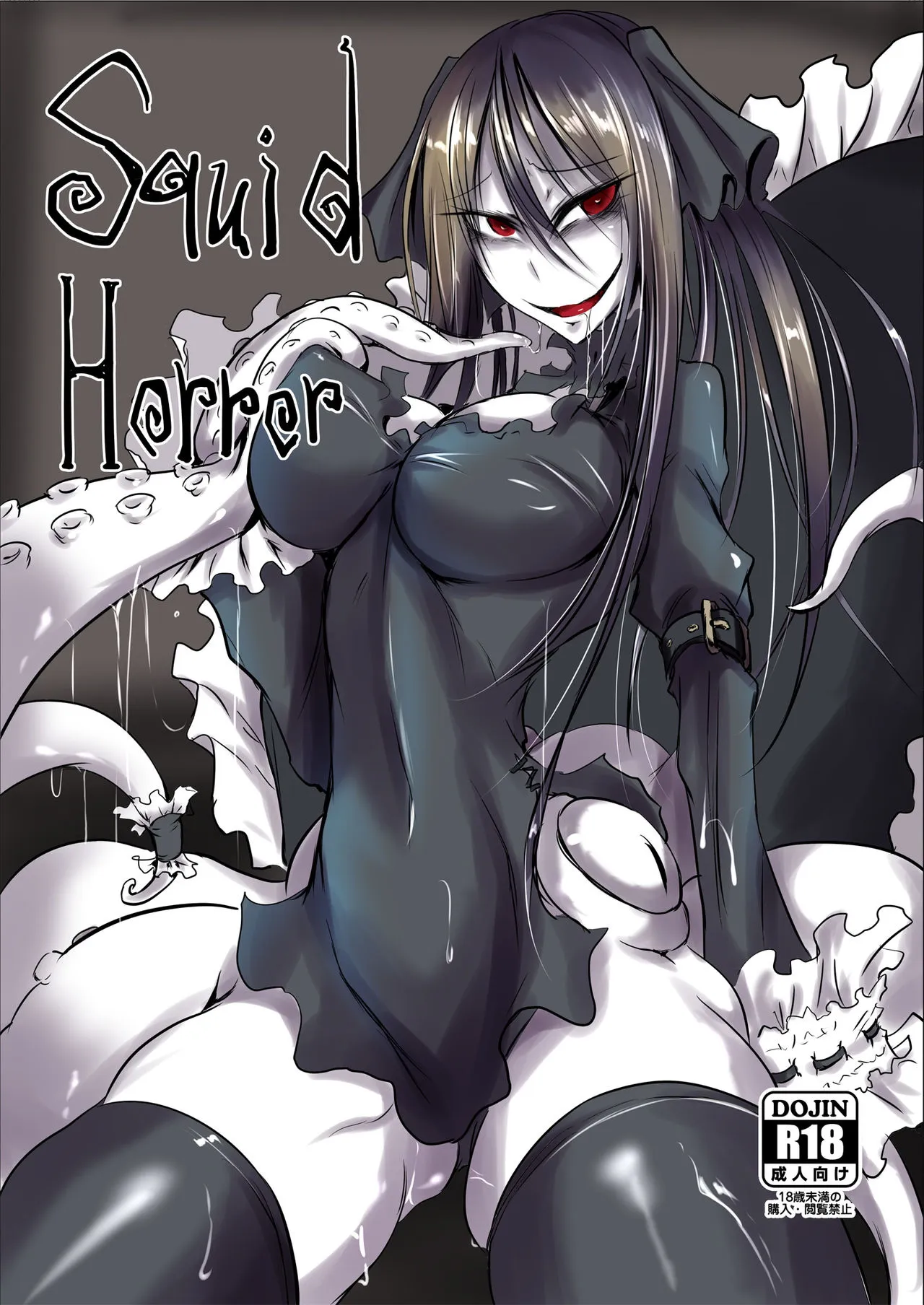 [Sangyou Haikibutsu (Ganmarei)] Squid Horror [English] [Delta Group] [Digital] - Page 1