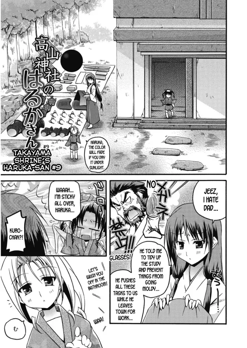 [Asio] Takayama Jinja no Haruka-san #9 | Takayama Shrine's Haruka-san #9 (Haruka-iro Midara) [English] [desudesu] [Digital] - Page 1