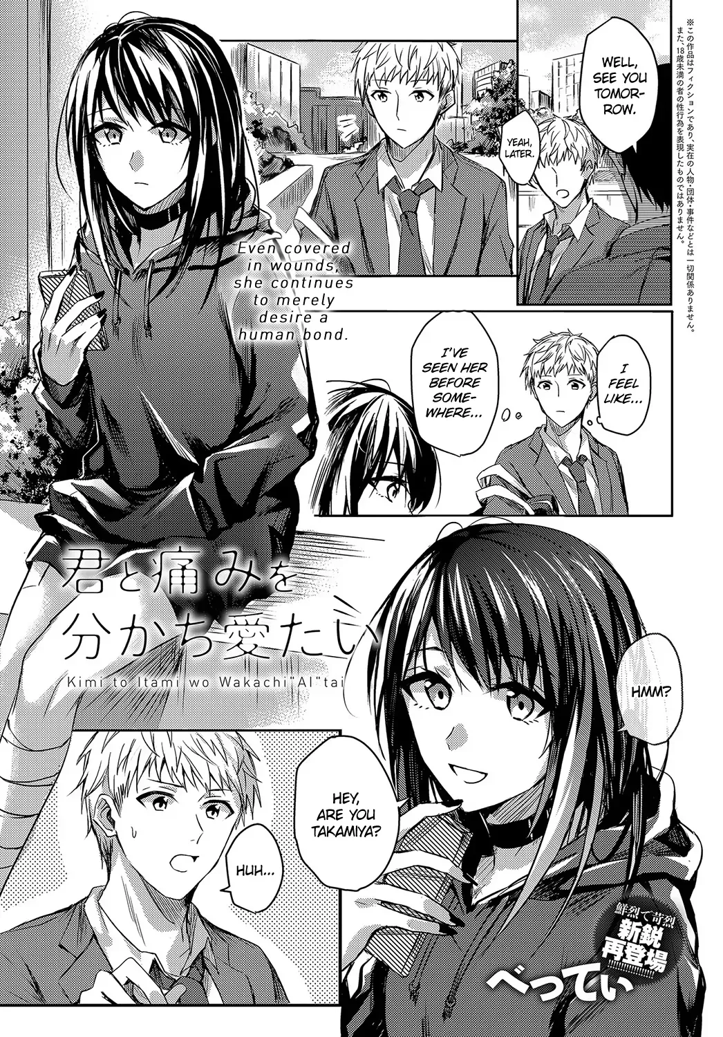 [Betty] Kimi to Itami wo Wakachi "AI" tai | I Want to Share Your Pain (COMIC Anthurium 2018-04) [English] [freudia + Manchewable] [Digital] - Page 1
