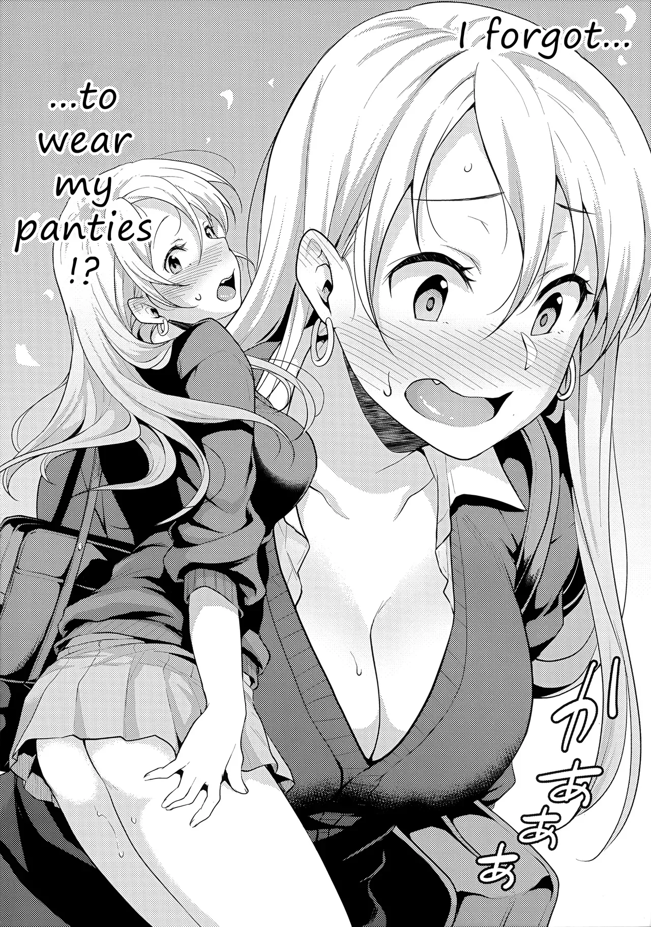 (C97) [Megabox (Meganei)] Onizuka-san Panty Wasureru | Onizuka-san Forgot Her Panties [English] [2cooked4you] - Page 3