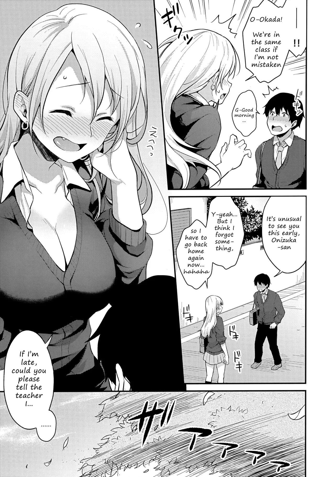 (C97) [Megabox (Meganei)] Onizuka-san Panty Wasureru | Onizuka-san Forgot Her Panties [English] [2cooked4you] - Page 6