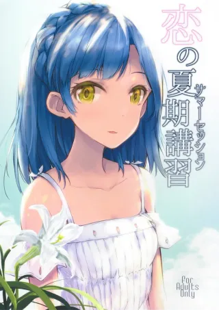 (C92) [Asterism (*)] Koi no Summer Session (THE IDOLM@STER MILLION LIVE!) [English] cover