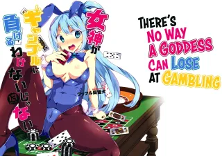 (C92) [Waffle Doumeiken (Tanaka Decilitre)] Megami ga Gamble ni Makeru Wake Nai Janai | There's No Way a Goddess Can Lose at Gambling (Kono Subarashii Sekai ni Syukufuku o!) [English] [EHCOVE] cover
