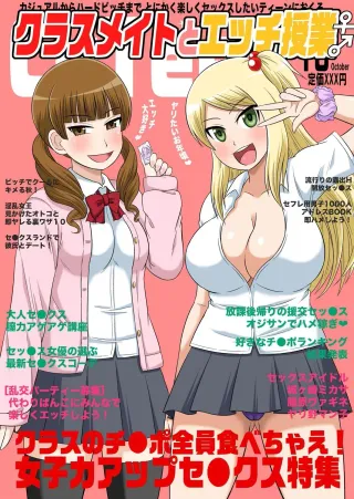 [Iguchi Sentarou] Classmate to Ecchi Jugyou Ch. 11 [English] [TSHH] [Digital] cover