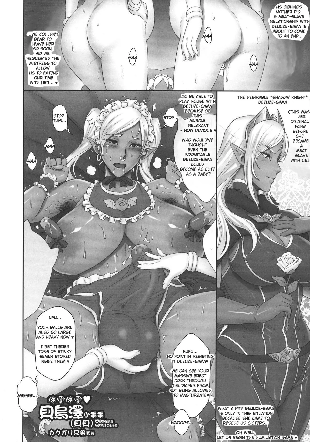(Futaket 13) [MBL (Kakugari Kyoudai)] Suki Suki Beuuze-chan (Petit) | Cutie Pie ♥ Little Beuuze (Futanari! 4 Junbigou) (ENGLISH) (TAIPAN TRANSLATIONS) - Page 1