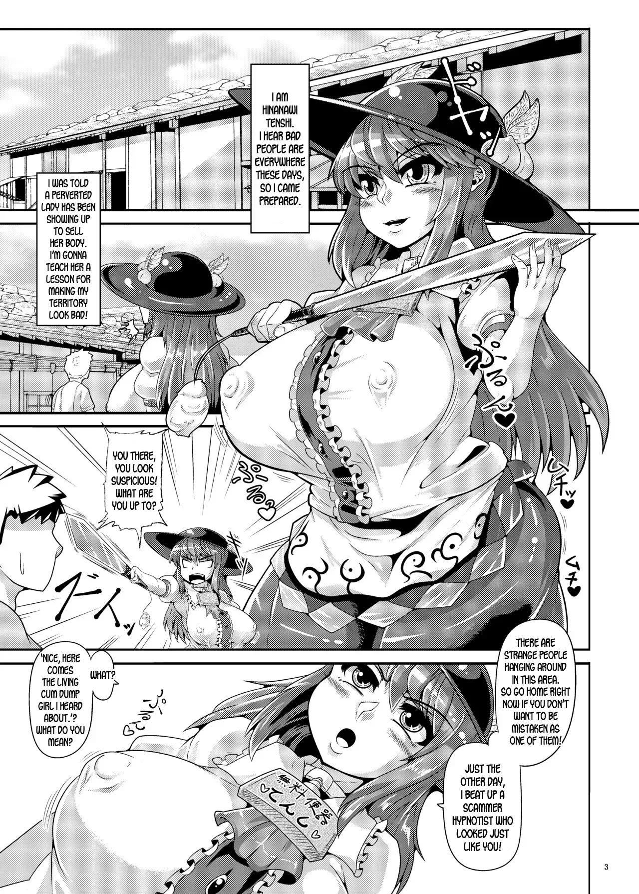 [Kei Kei Kei Loan (Kei)] Saimin? Sennou? Dekiru Mono nara Yatte Minasai yo! After (Touhou Project) [English] [desudesu] [Digital] - Page 3