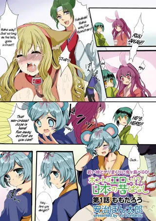 [Aji Pontarou] Honto wa Eroi!? Nihon no Mukashi Banashi (1) | Actually Sexy!? Japanese Folk Tales (1) [English] [WisdomWapiti] cover