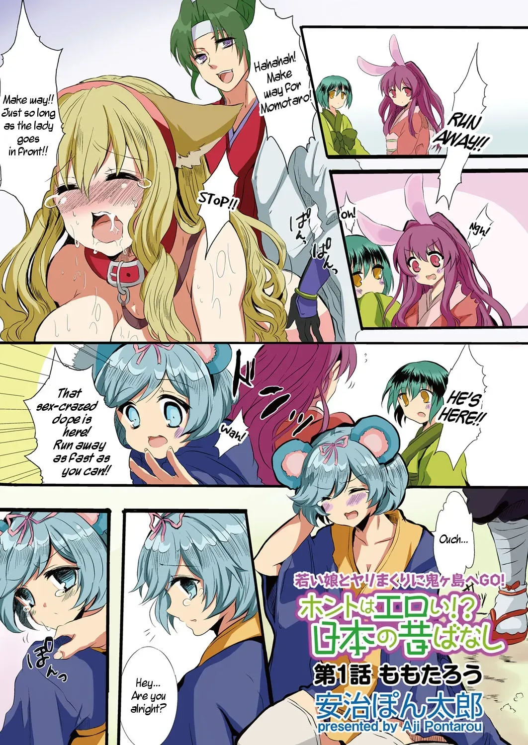 [Aji Pontarou] Honto wa Eroi!? Nihon no Mukashi Banashi (1) | Actually Sexy!? Japanese Folk Tales (1) [English] [WisdomWapiti] - Page 1
