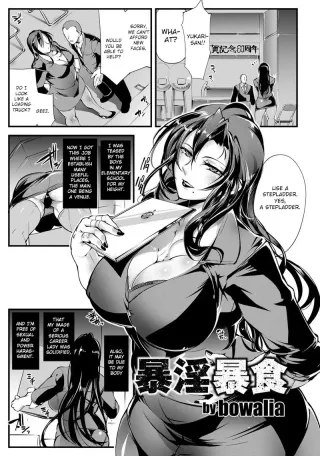 [bowalia] Bouin Boushoku (ANGEL Club 2017-09) [English] [CrowKarasu] [Digital] cover