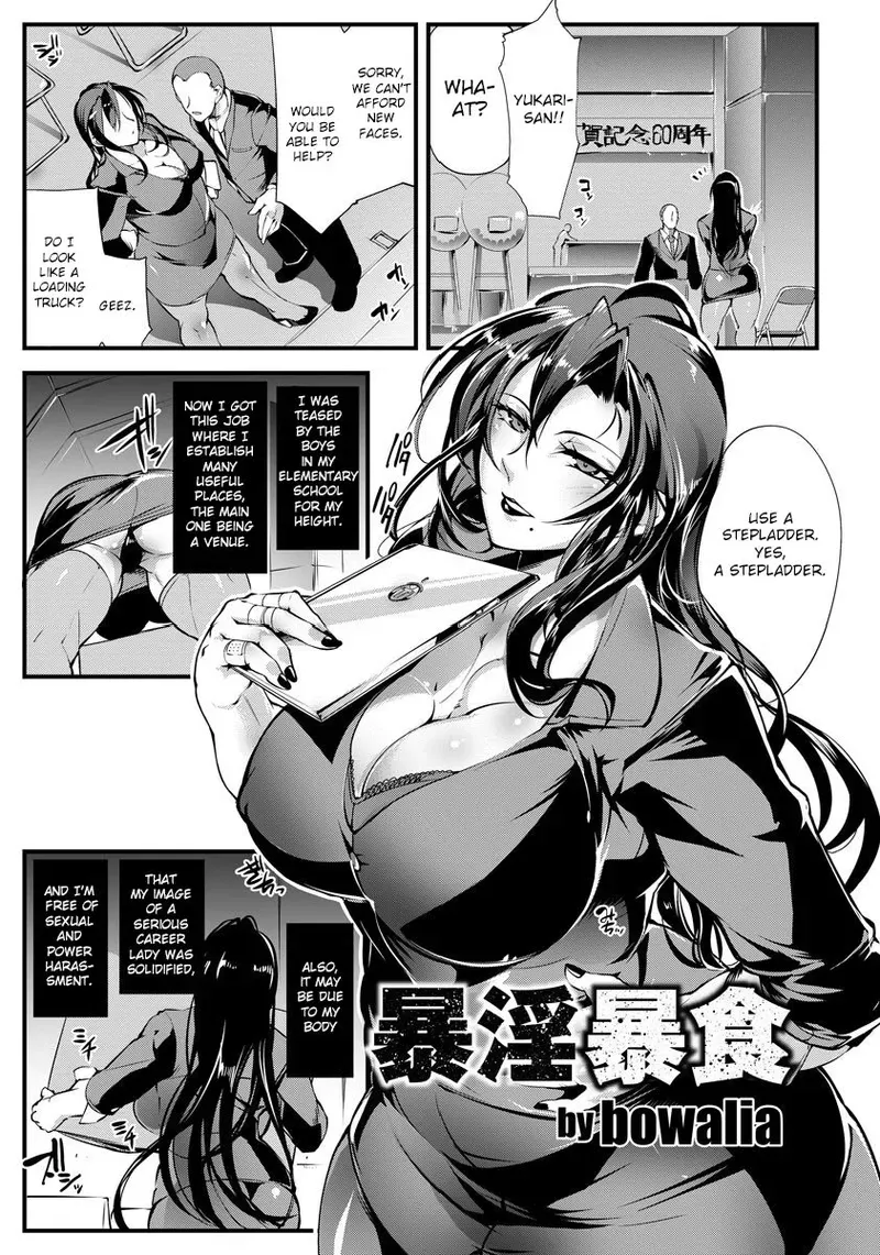 [bowalia] Bouin Boushoku (ANGEL Club 2017-09) [English] [CrowKarasu] [Digital] - Page 1