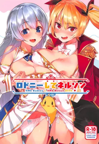 (C94) [Zombie to Yukaina Nakamatachi (Super Zombie)] Rodney Shite Nelson (Azur Lane) [English] cover
