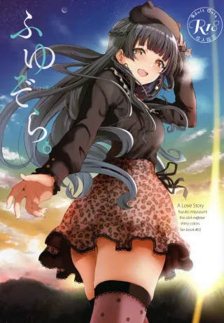 (C97) [manymanyrain (Amagasa Ikuta)] Fuyuzora. (THE iDOLM@STER: Shiny Colors) [English] [obsoletezero] cover