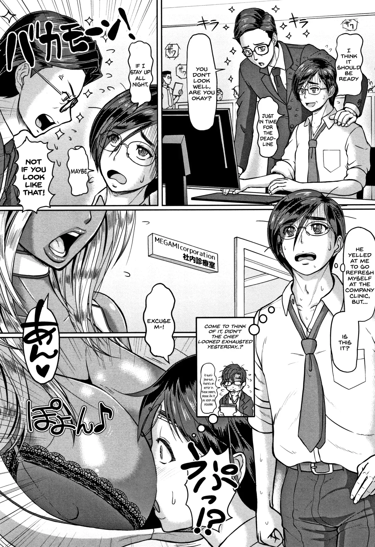 [ICE] Kokoro to Karada Naoshite Ageru (Mesujiru Shibori Nama!) [English] [SDTLs] - Page 3