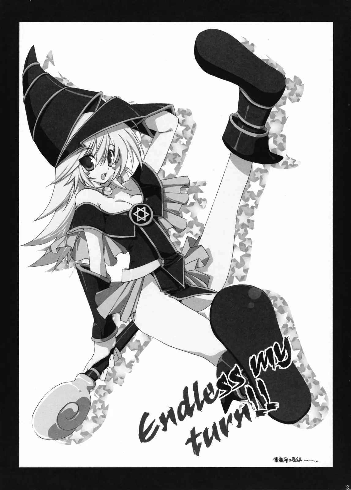 (C73) [TAKANAEDOKO (Takanae Kyourin)] Endless my turn!! (Yu-Gi-Oh!) [English] - Page 2