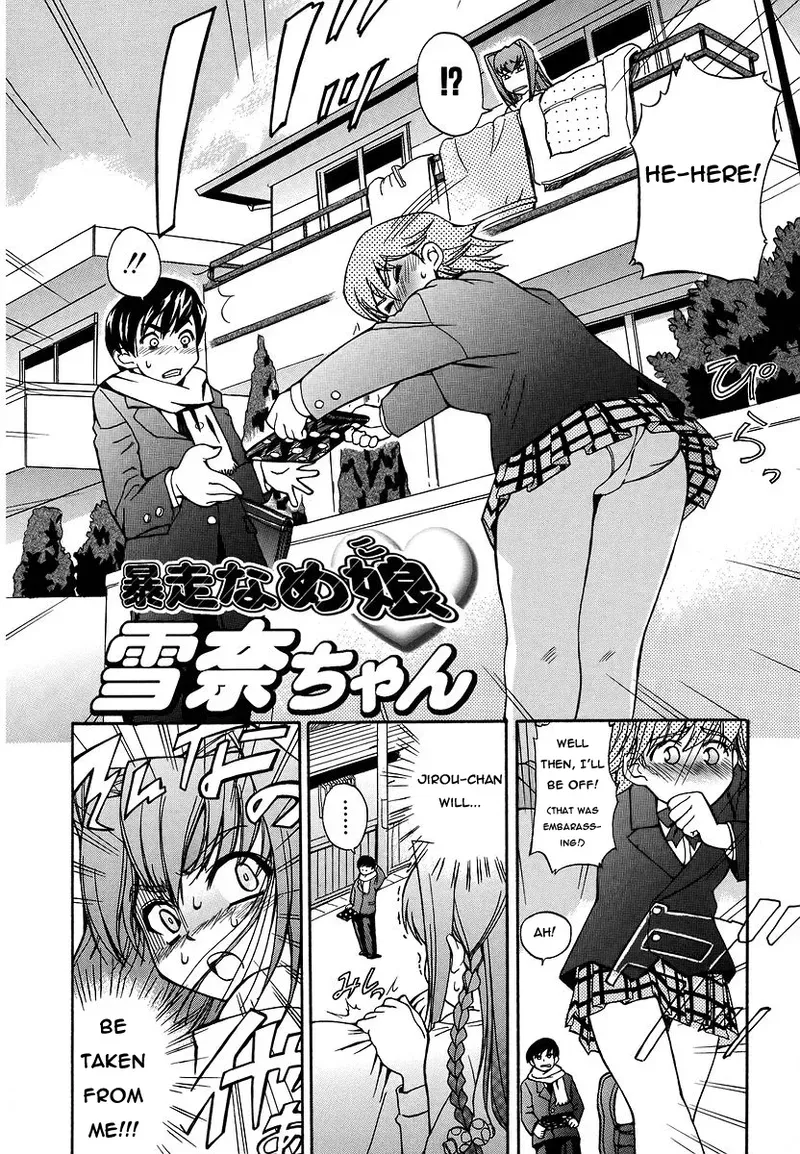 [Inu] Bousou name Ko, Yukina-chan | Wildly Imaginative Girl, Yukina-Chan! (Hatsu Inu) [English] - Page 2