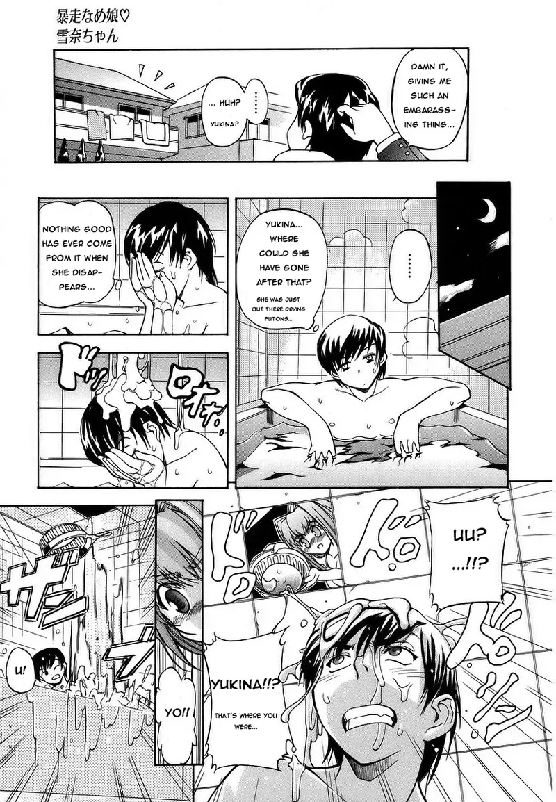 [Inu] Bousou name Ko, Yukina-chan | Wildly Imaginative Girl, Yukina-Chan! (Hatsu Inu) [English] - Page 3