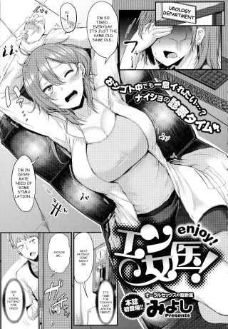 [Miyoshi] Enjoy! (COMIC Anthurium 2016-06) [English] cover
