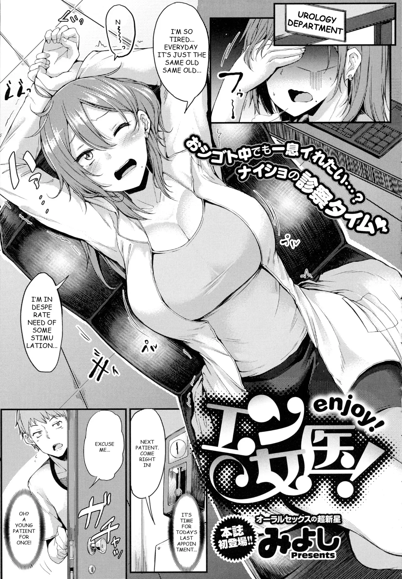[Miyoshi] Enjoy! (COMIC Anthurium 2016-06) [English] - Page 1