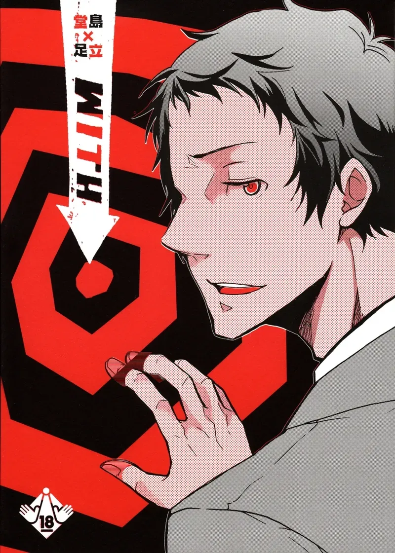 [Osova (Sovayu)] WITH (Persona 4) [English] - Page 1