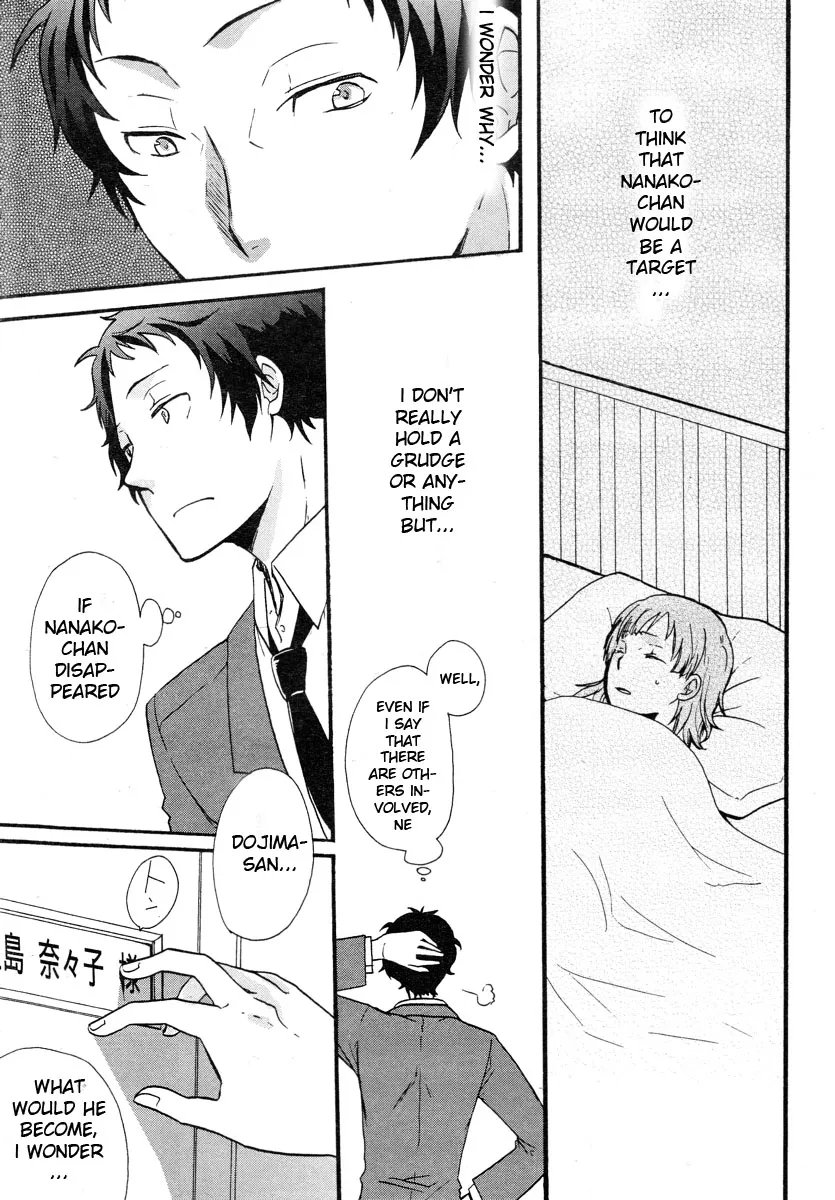 [Osova (Sovayu)] WITH (Persona 4) [English] - Page 10