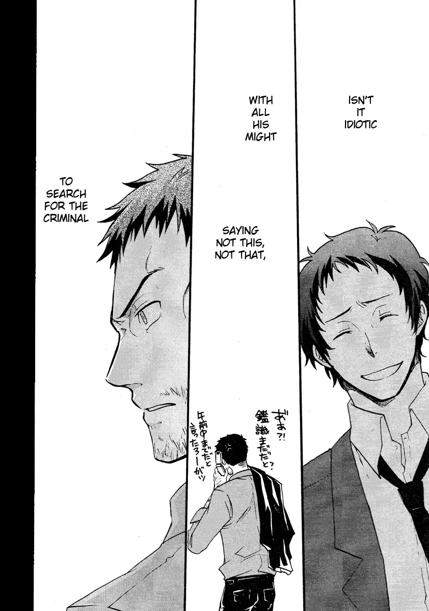 [Osova (Sovayu)] WITH (Persona 4) [English] - Page 3