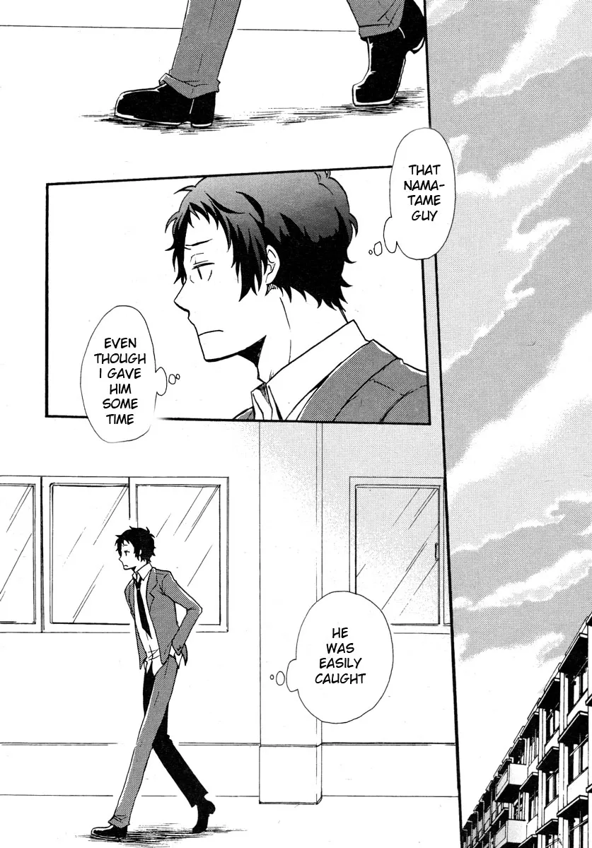 [Osova (Sovayu)] WITH (Persona 4) [English] - Page 9