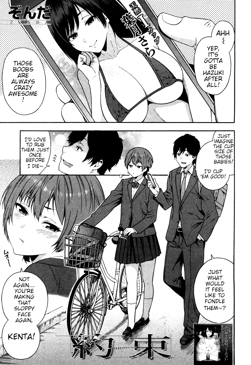 [Zonda] Yakusoku - Promise (COMIC Mugen Tensei 2018-12) [English] [JealousElvesTranslations] [Digital] - Page 1