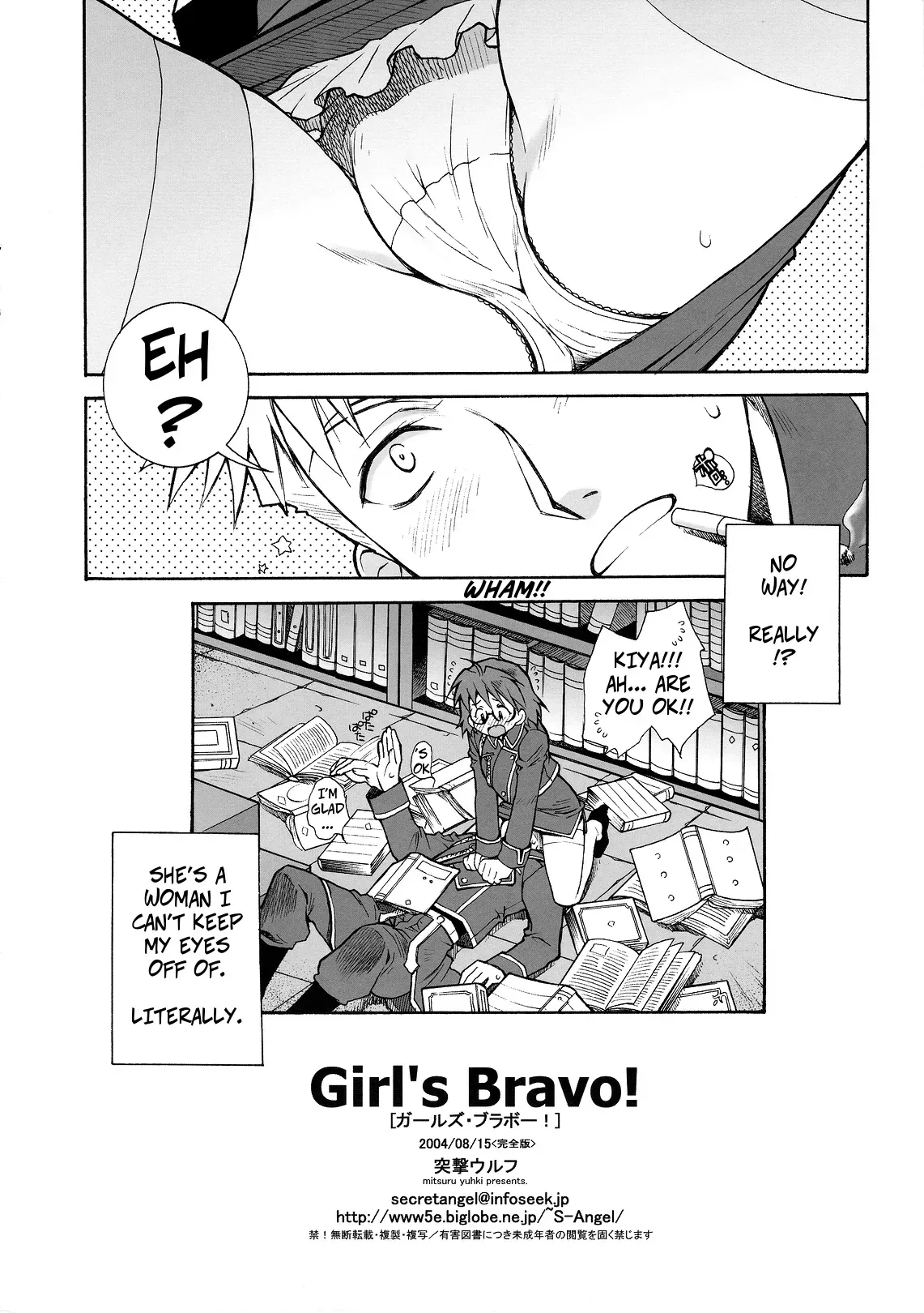 (C66) [Totsugeki Wolf (Yuuki Mitsuru)] Girl's Bravo! (Fullmetal Alchemist) [English] [CopyOf] - Page 8