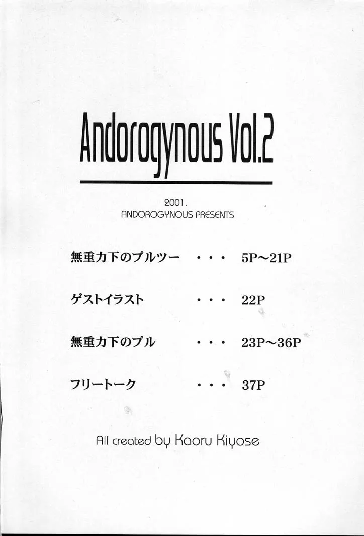 [Andorogynous (Kiyose Kaoru)] Andorogynous Vol. 2 (Kidou Senshi Gundam ZZ) [English] [Deacon of Slaanesh] - Page 4