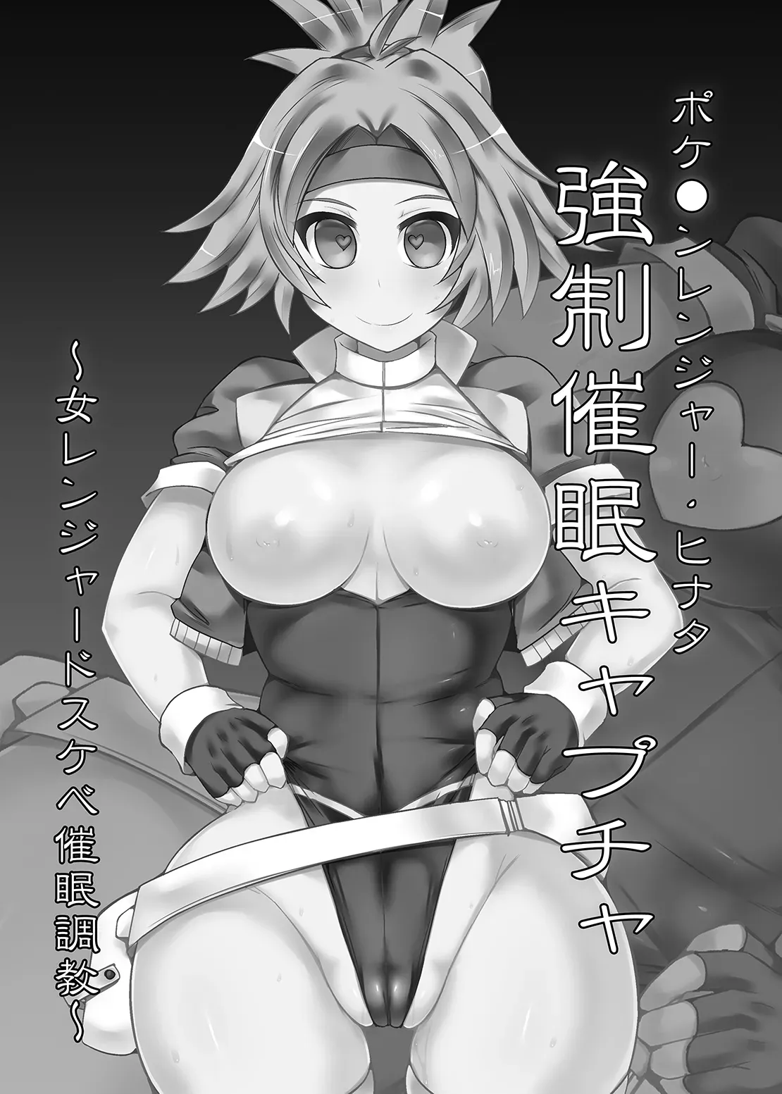 [Stapspats (Hisui)] Pokémon Ranger Hinata Kyousei Saimin Capture ~Onna Ranger Dosukebe Saimin Choukyou~ | Pokémon Ranger Solana's Forced Hypnosis Capture ~Female Ranger's Sexual Hypnosis Training~ (Pokémon) [English] [Digital] - Page 2