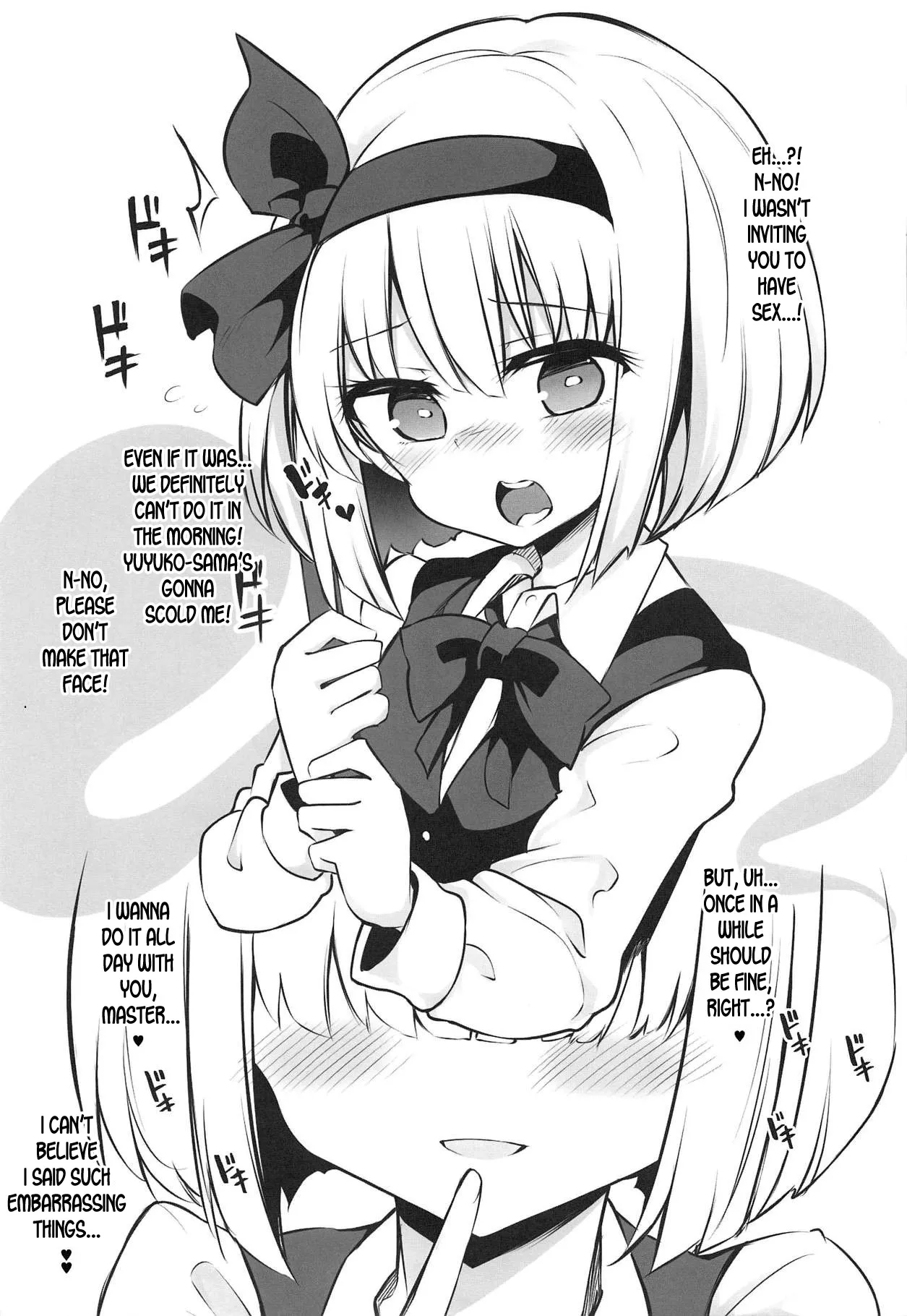 (Aka no Hiroba 17) [Poison Gray (Matsuriuta)] Juujun na Niwashi wa Osuki desu ka - Do you Love Obedient Gardener (Touhou Project) [English] [desudesu] - Page 5