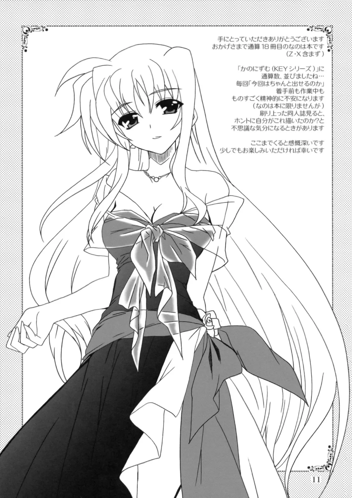 (C74) [PLUM (Kanna)] Mahou Shoujo Magical SEED OTHER (Mahou Shoujo Lyrical Nanoha) [English] [Slayerjammer] - Page 10